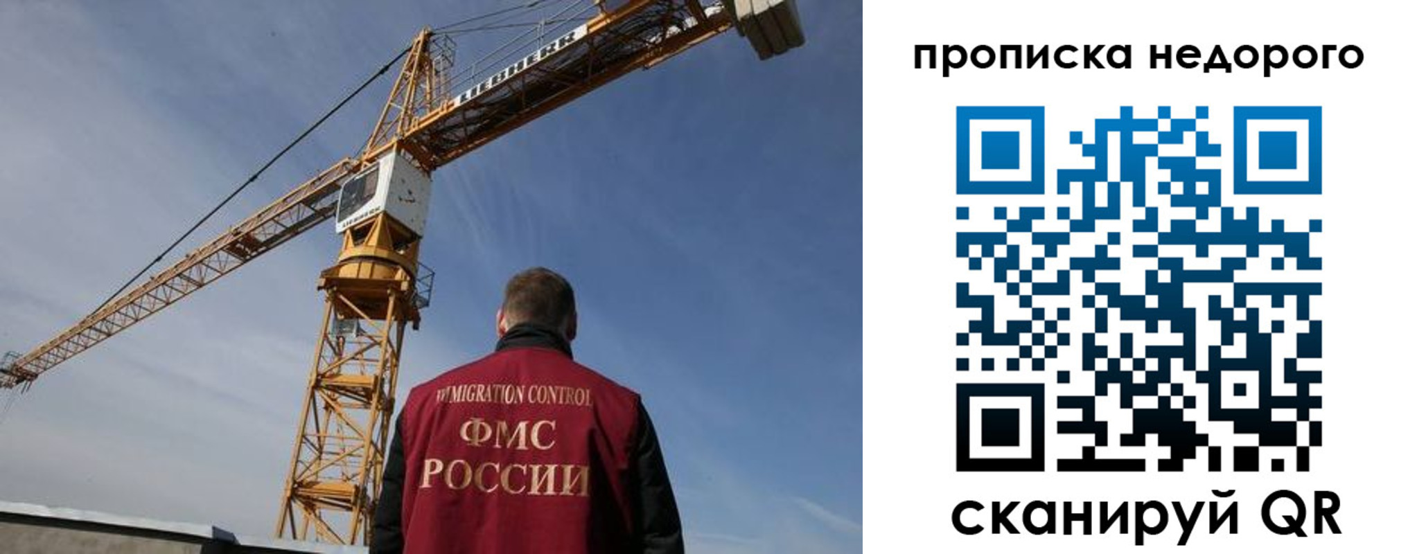 временная регистрация законно в Уссурийске