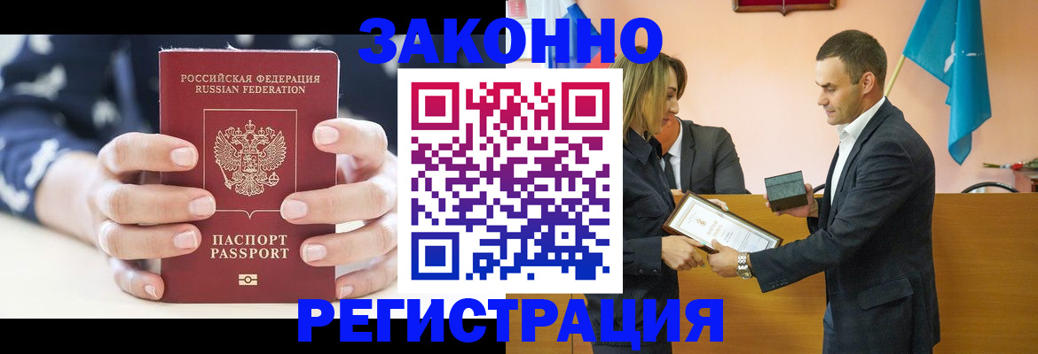 временная регистрация адрес в Уссурийске